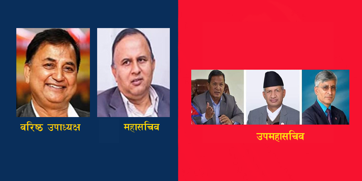 एमाले वरिष्ठ उपाध्यक्ष र महासचिवमा पोखरेलद्वय निर्विरोध निर्वाचित